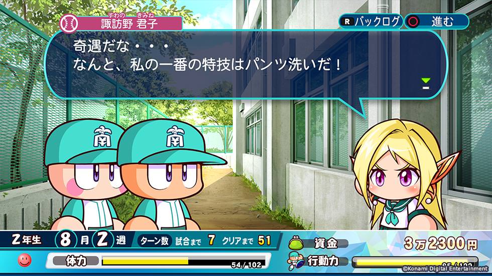 パワプロ18 サクセス彼女候補が出揃う まとめてんじぇい なんjまとめ