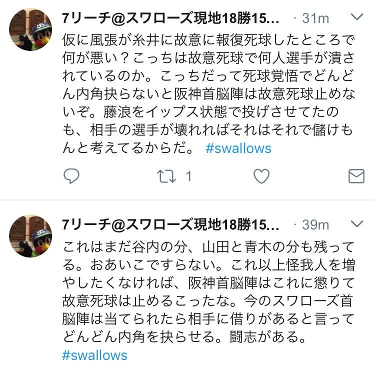 プロ野球 まとめてんじぇい なんjまとめ