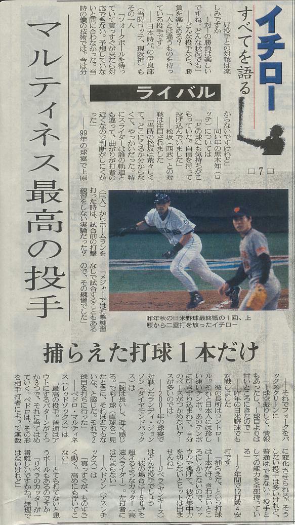 ペドロ マルティネス 00 とかいうmlb史上最高の投手 まとめてんじぇい なんjまとめ