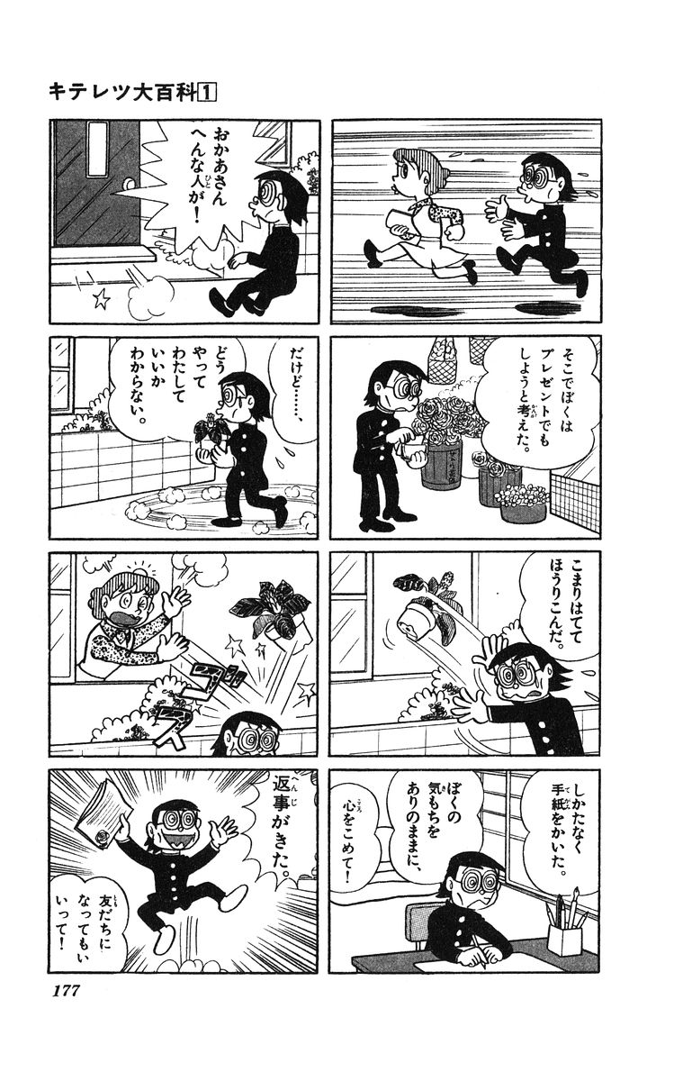 キテレツ大百科の勉三さんのスペックｗ ｗ ｗ ｗ ｗ ｗ ｗ ｗ ｗ ｗ ｗ ｗ ｗｗ まとめてんじぇい なんjまとめ