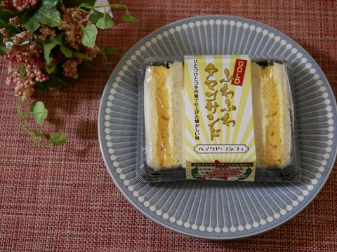 サルピスのグルメ 時々 トラベルブログ サンドイッチ