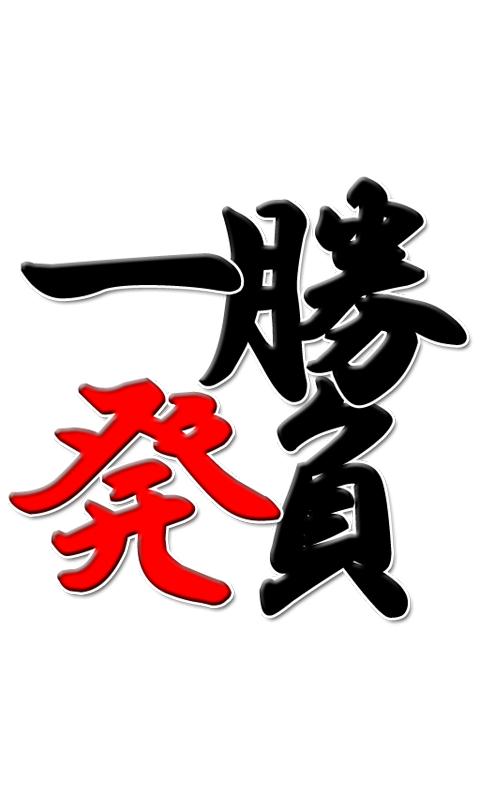 ippatu