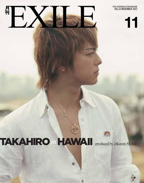 月刊exile 11月号 表紙 目次 Steel Blue