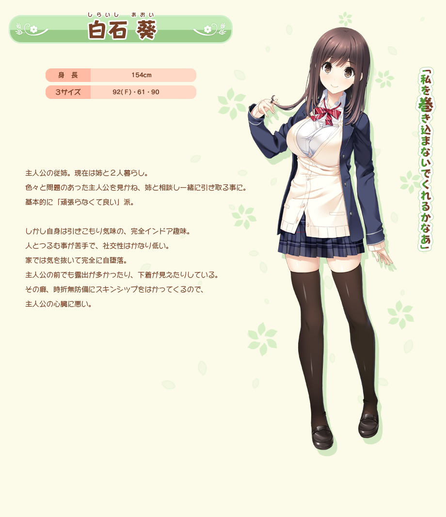 ハルキス　エロ 戯画 最新作『ハルキス』公式サイトオープン！！ ウソからはじまるハルもある・・・？ : 星空に雲