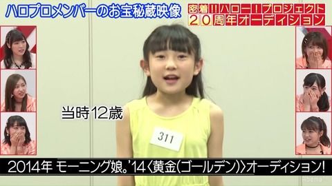 16歳アイドルさん、4年でここまでお身体が成長なさる