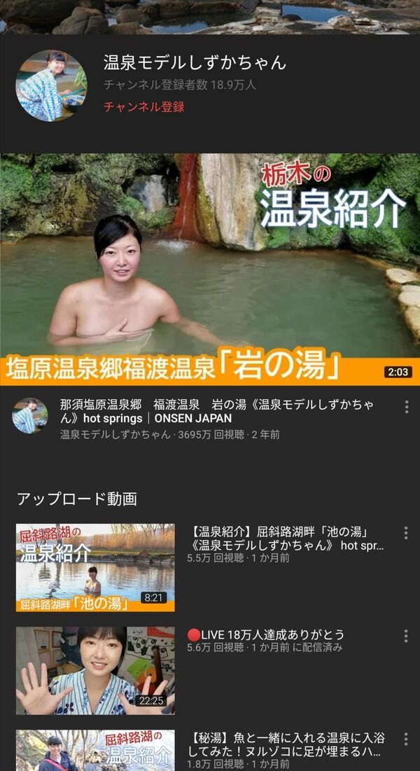 【画像】美人さん、温泉に入るだけで稼いでしまうｗｗｗ