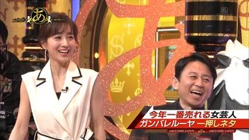 田中みな実　180223有吉ジャポン（TBS）