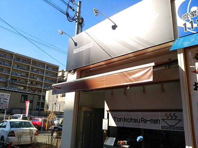 奈良Ｂ級グルメ日記