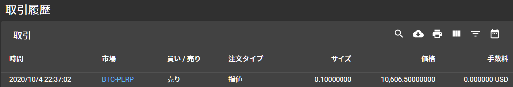 スクリーンショット 2020-10-04 223924