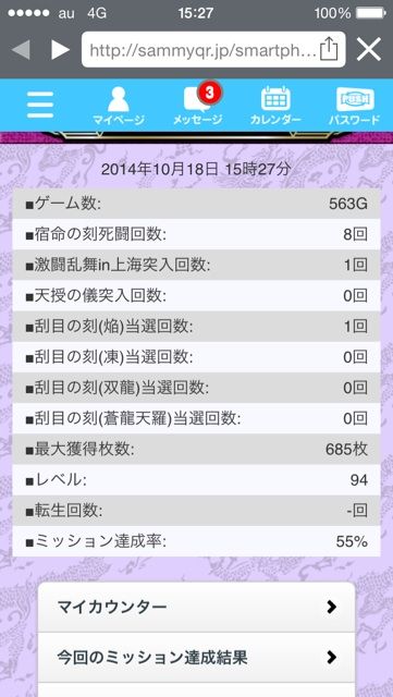 2014-10-18-15-27-22