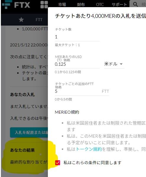 スクリーンショット 2021-05-11 185906