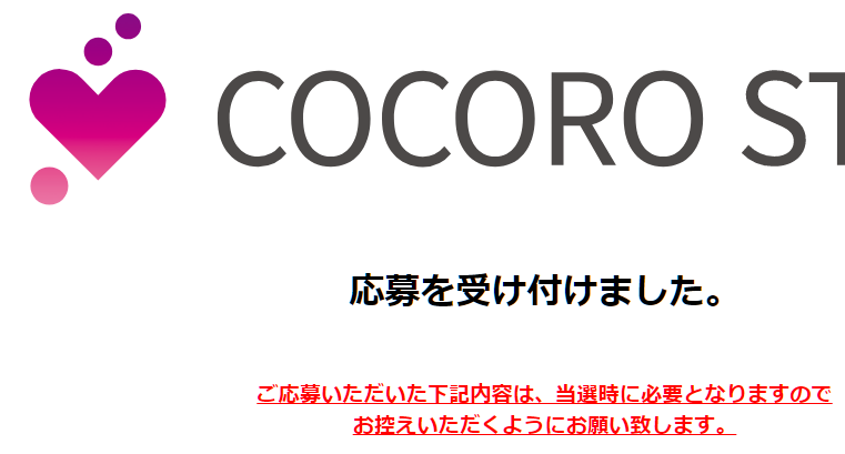 コメント 2020-04-27 054227