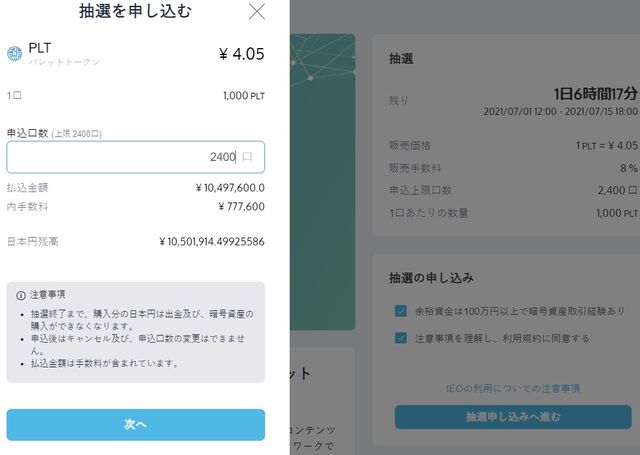 スクリーンショット 2021-07-14 114328