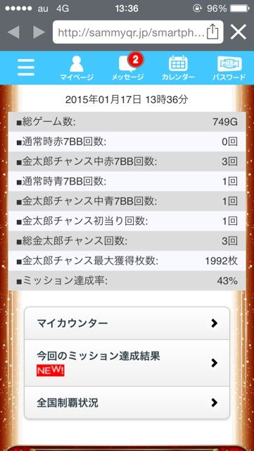2015-01-17-13-36-45