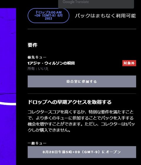 スクリーンショット 2021-08-28 021512
