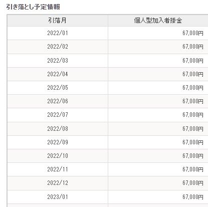 スクリーンショット 2022-01-15 171834