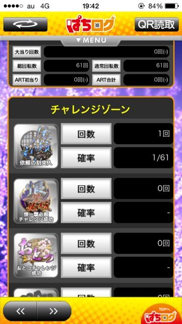2014-08-06-19-42-11