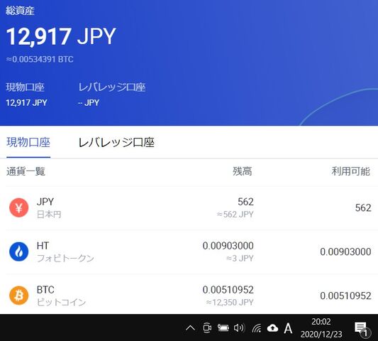 スクリーンショット 2020-12-23 200256