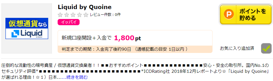スクリーンショット 2022-02-10 191323