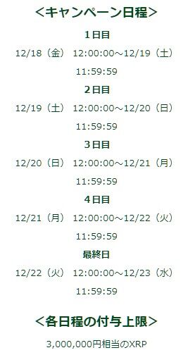 スクリーンショット 2020-12-19 164230