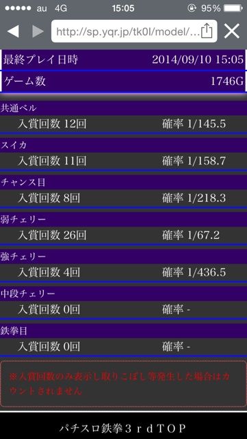 2014-09-10-15-05-57