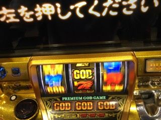 Ex3681 God凱旋設定変更リセット台のみ3年分データ 11万枚