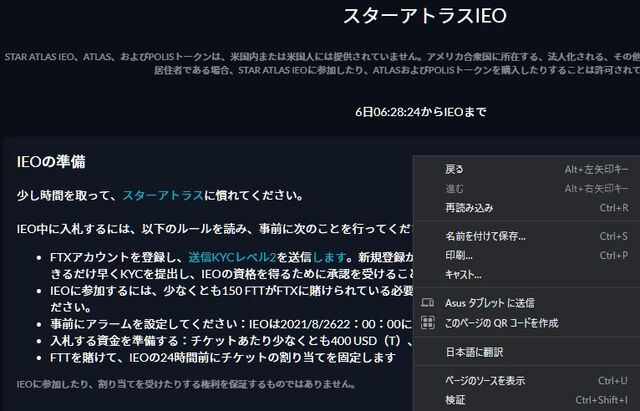 スクリーンショット 2021-08-20 153203