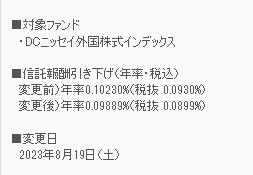 スクリーンショット 2023-08-29 120932