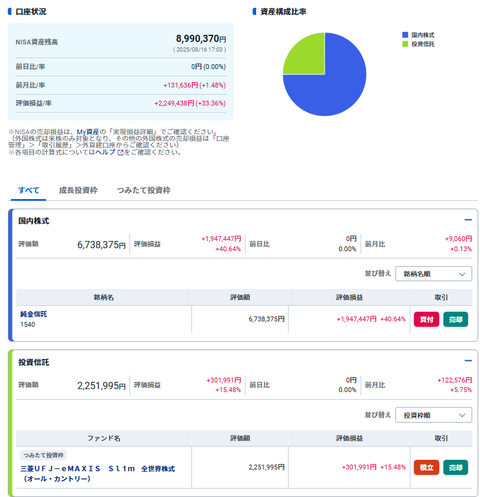 �����꡼�󥷥�å� 2025-08-16 170428