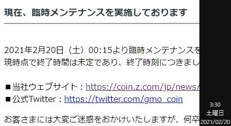 スクリーンショット 2021-02-20 033046