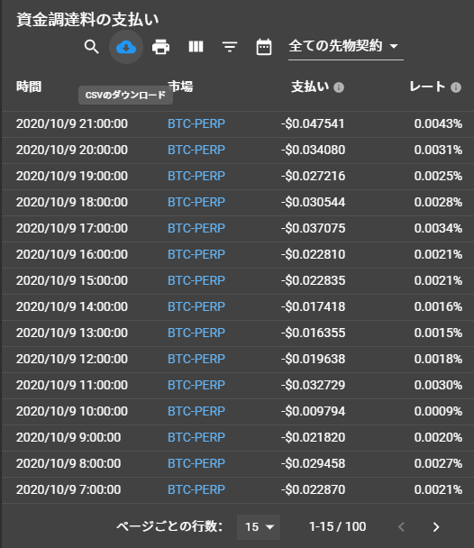 スクリーンショット 2020-10-09 213243