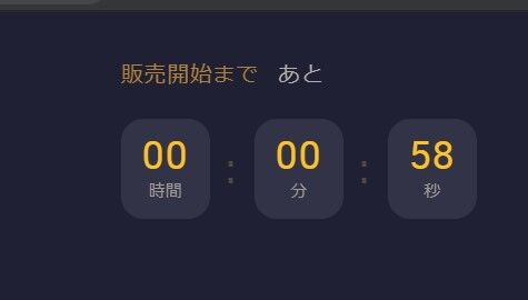スクリーンショット 2020-12-23 195909