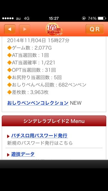 2014-11-04-15-27-36