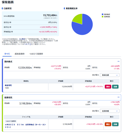 �����꡼�󥷥�å� 2026-01-18 125140