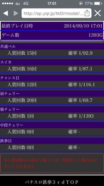 2014-09-10-17-01-55