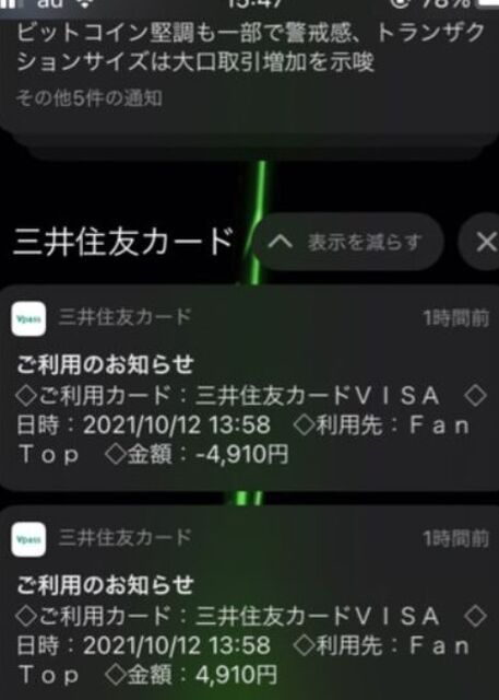 スクリーンショット 2021-10-12 165212