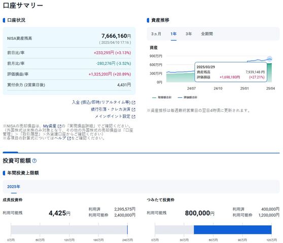 スクリーンショット 2025-04-10 171759