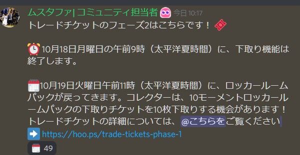 スクリーンショット 2021-10-16 101845