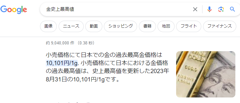 スクリーンショット 2023-09-01 122813