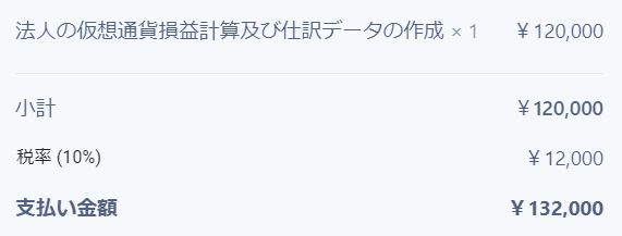 スクリーンショット 2020-10-12 135749