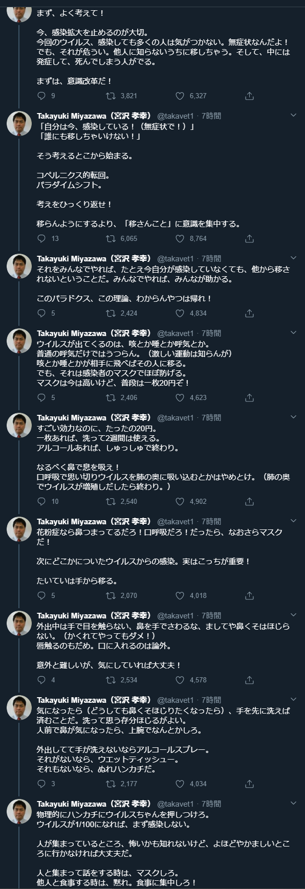 コメント 2020-03-28 192537