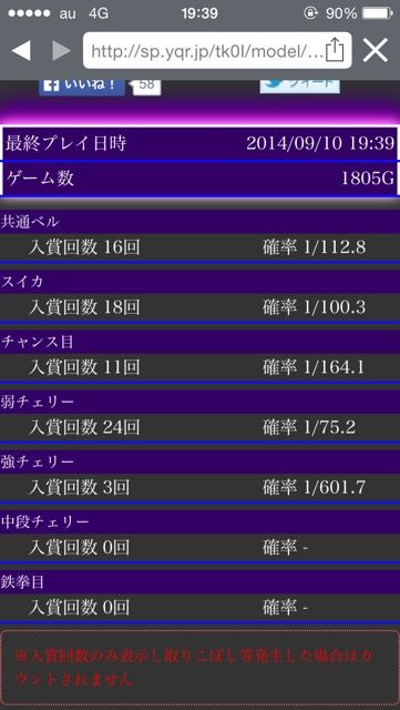 2014-09-10-19-39-18
