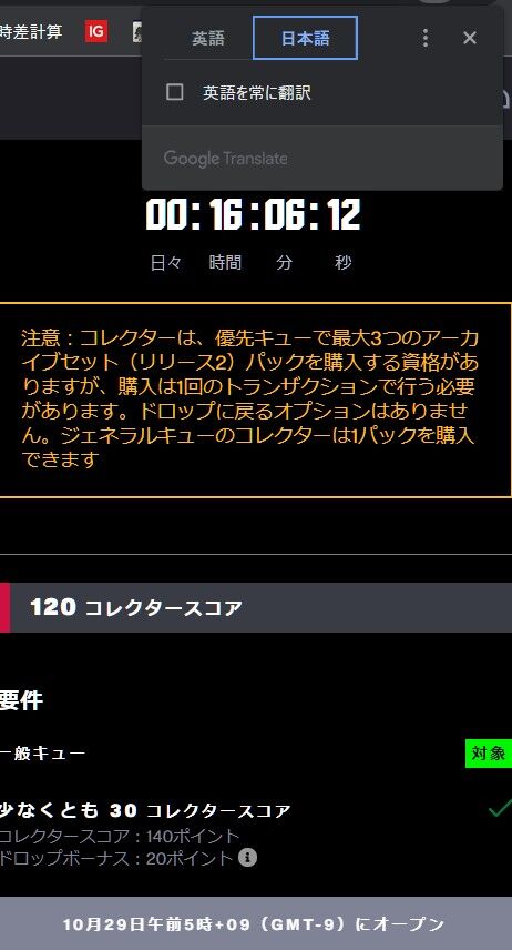 スクリーンショット 2021-10-28 105402