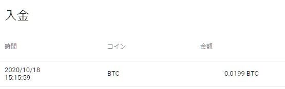スクリーンショット 2020-10-18 151820
