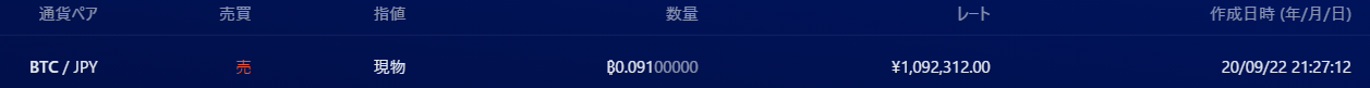 スクリーンショット 2020-09-22 214223