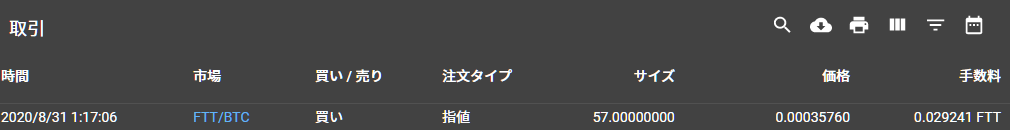 コメント 2020-08-31 011724