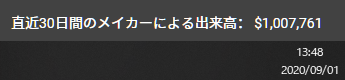 コメント 2020-09-01 134832