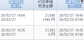 コメント 2020-02-27 160048