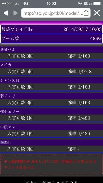 2014-09-17-10-03-53