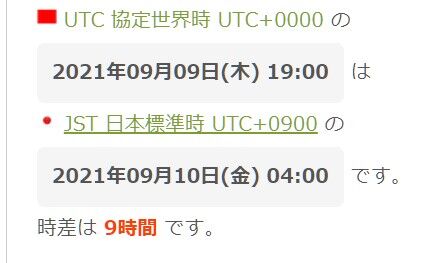 スクリーンショット 2021-09-10 015540